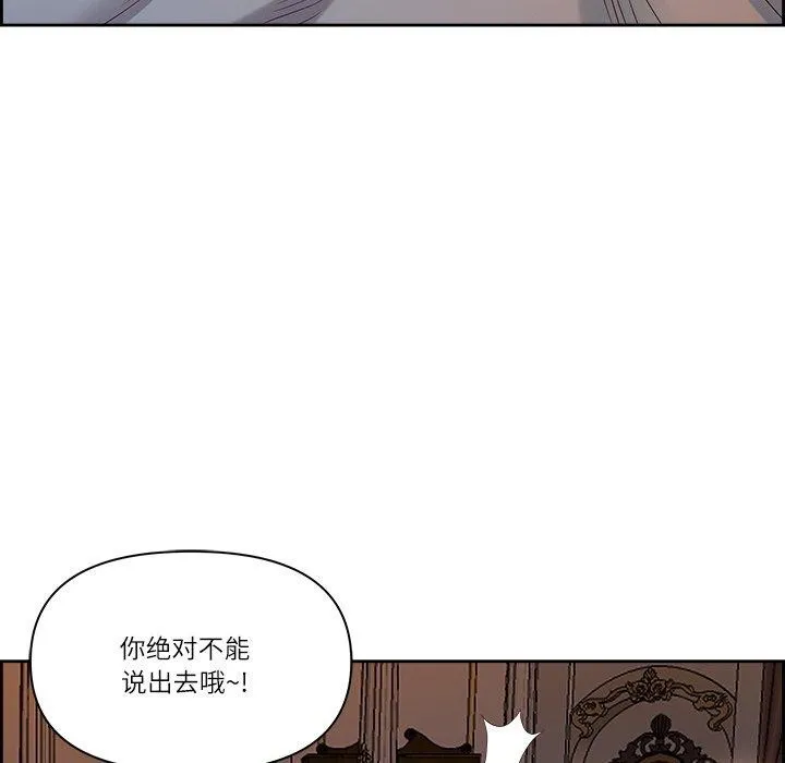 最强男人-第16話 - 图片 71