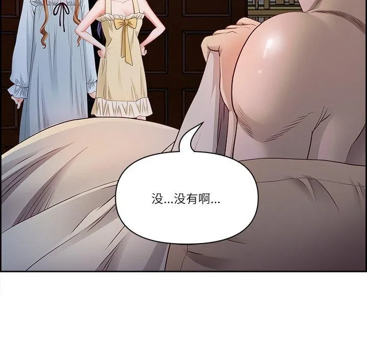最強男人第16話