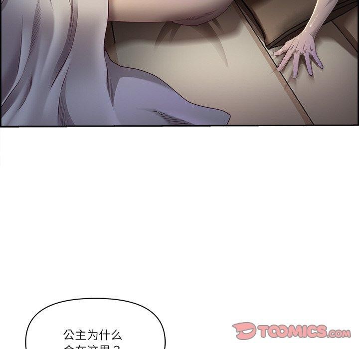 最强男人第16話