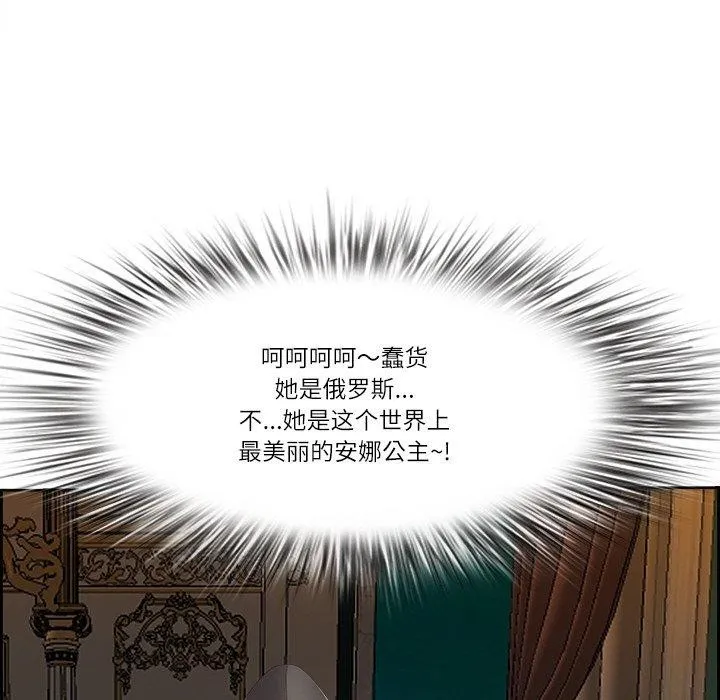 最强男人-第16話 - 图片 136
