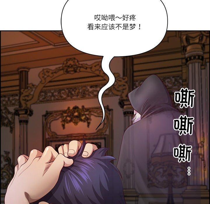 最强男人第16話