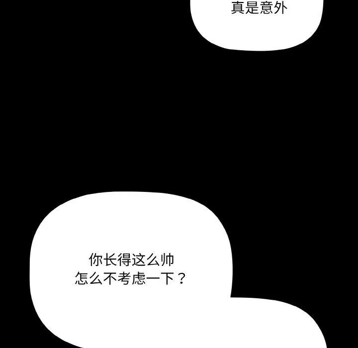 幸福來得太突然第15話