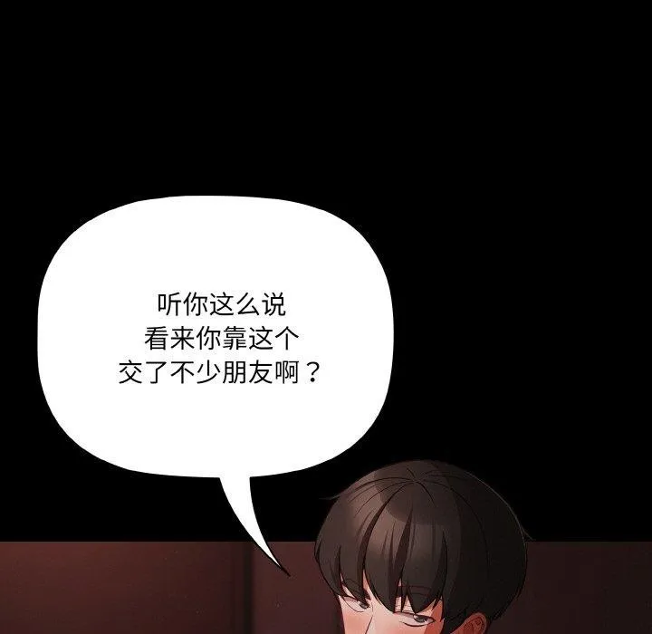 幸福来得太突然-第15話 - 图片 11