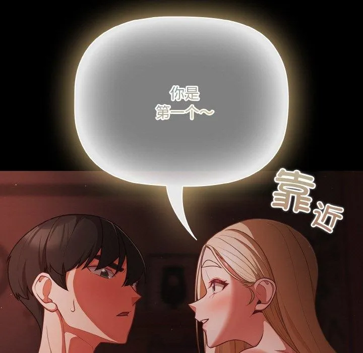 幸福来得太突然-第15話 - 图片 17