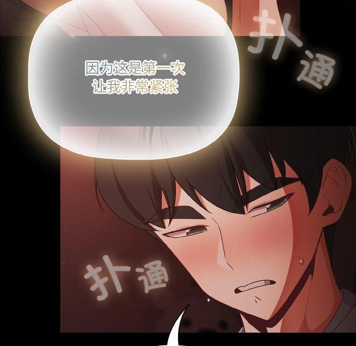 幸福来得太突然第15話