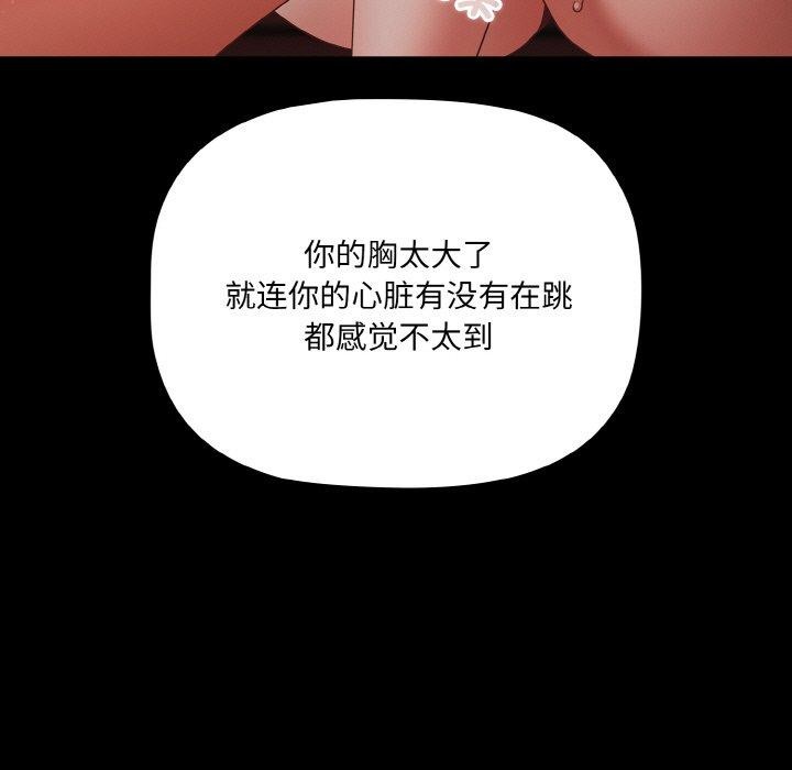 幸福来得太突然第15話