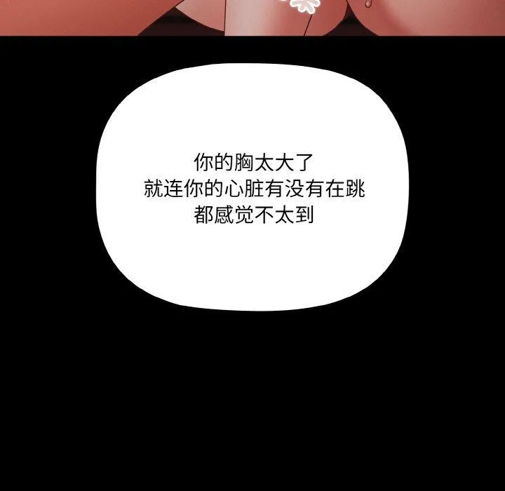 幸福來得太突然第15話
