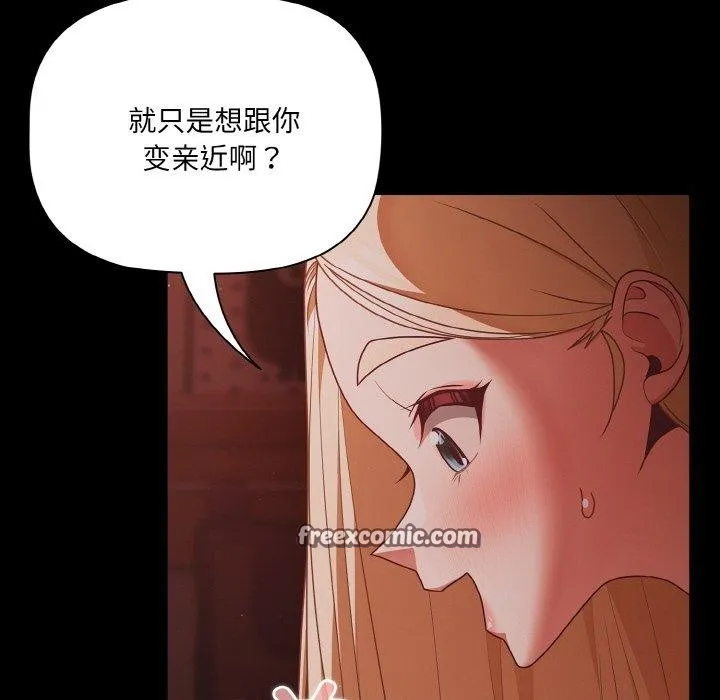 幸福来得太突然-第15話 - 图片 32