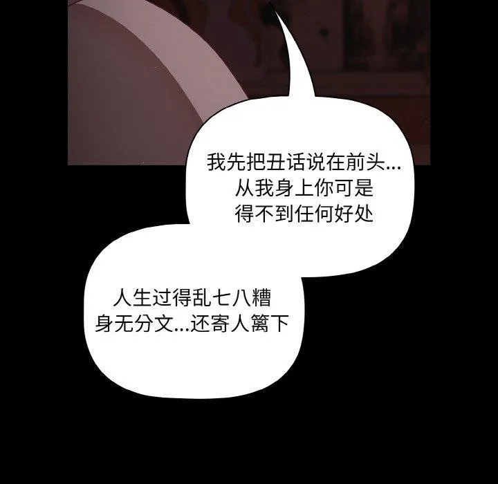 幸福来得太突然-第15話 - 图片 36