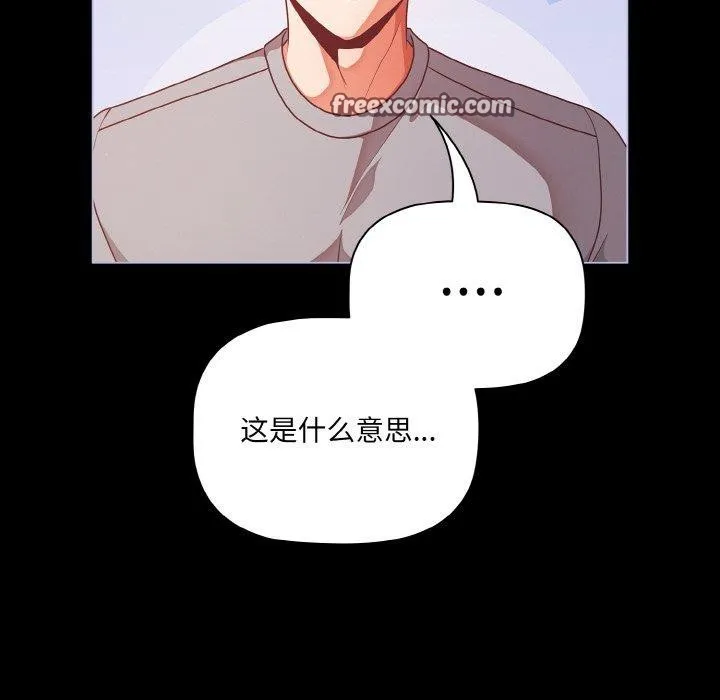 幸福來得太突然第15話