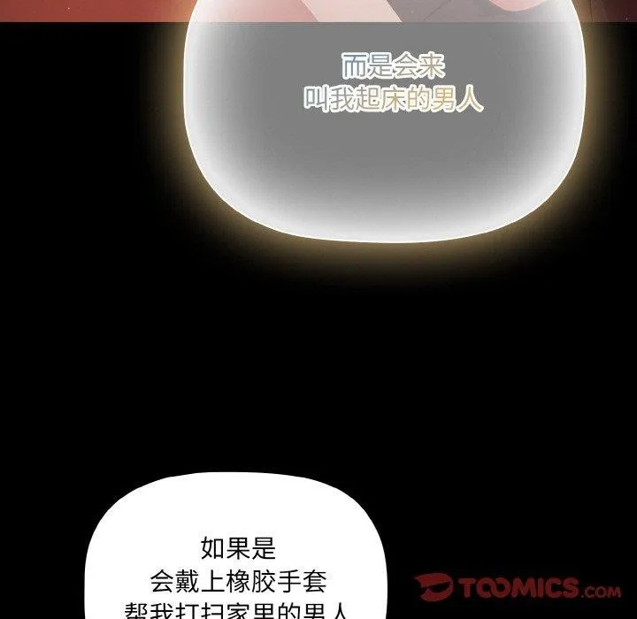 幸福来得太突然-第15話 - 图片 45