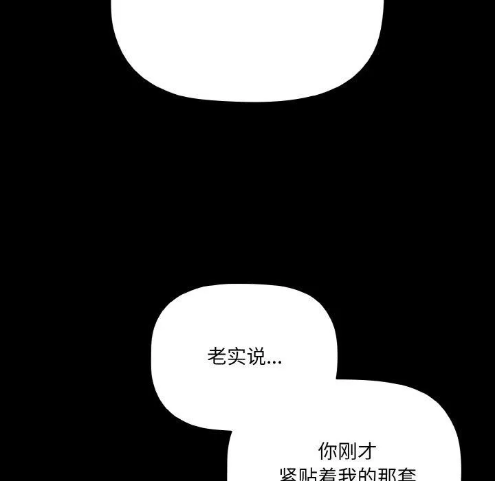 幸福来得太突然-第15話 - 图片 55