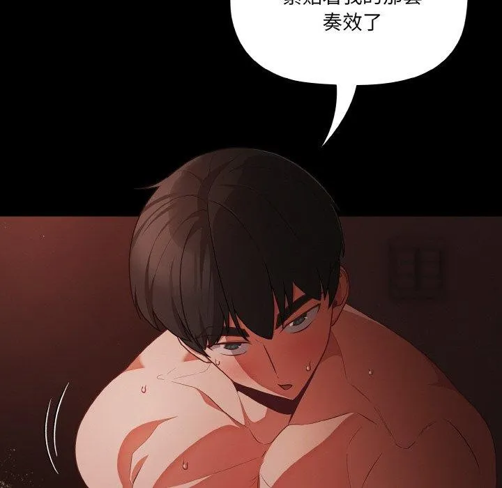 幸福來得太突然第15話