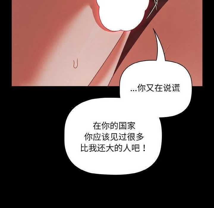 幸福來得太突然第15話