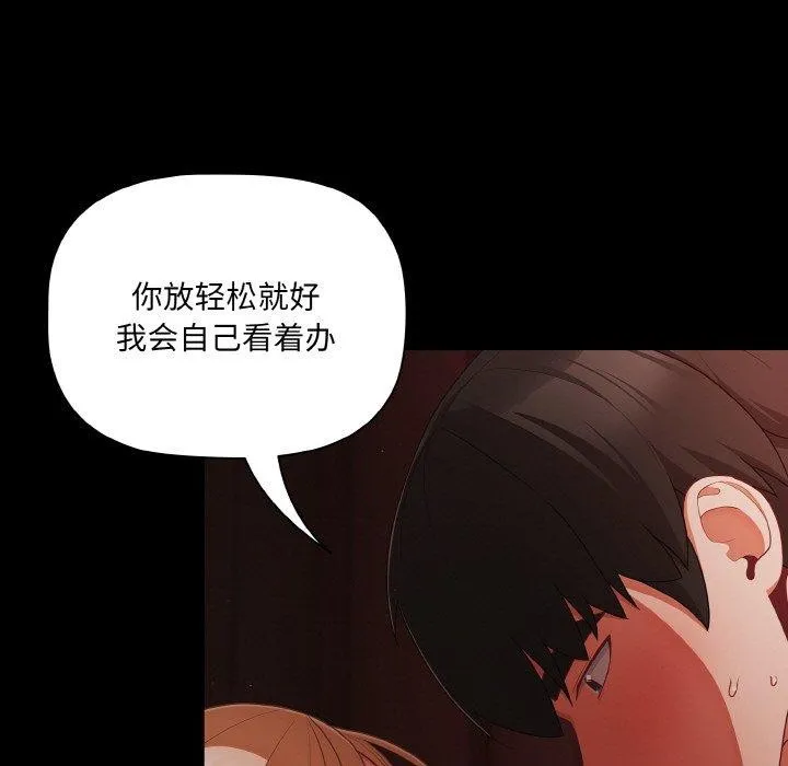 幸福來得太突然第15話