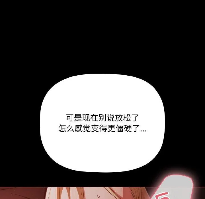 幸福來得太突然第15話