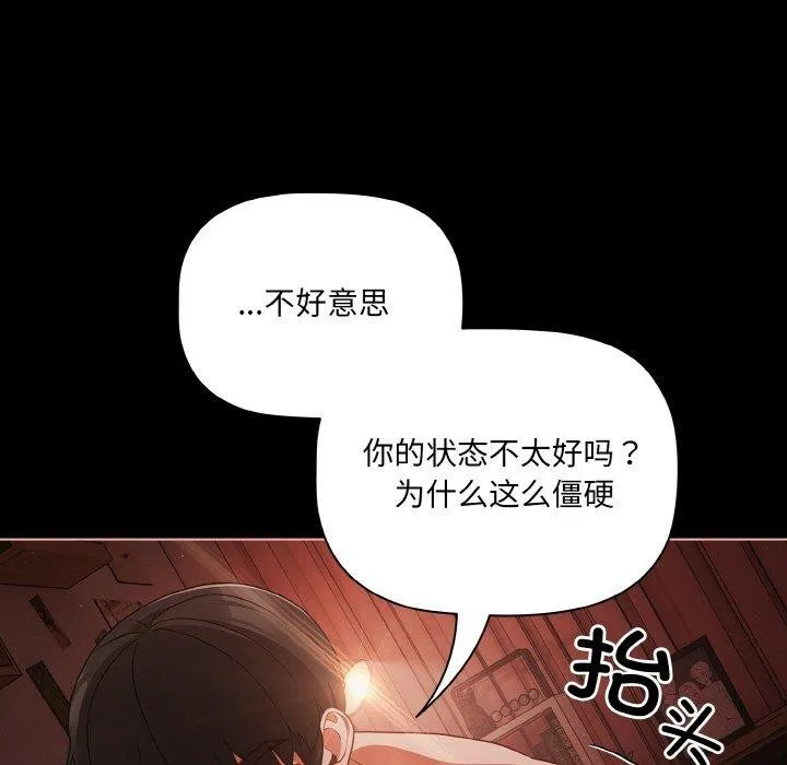 幸福來得太突然第15話