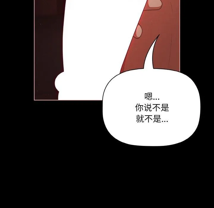 幸福来得太突然-第15話 - 图片 108