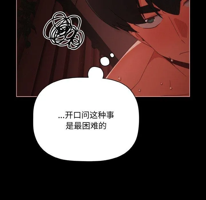 幸福來得太突然第15話