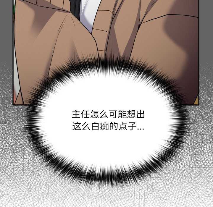 傻瓜病毒第13話