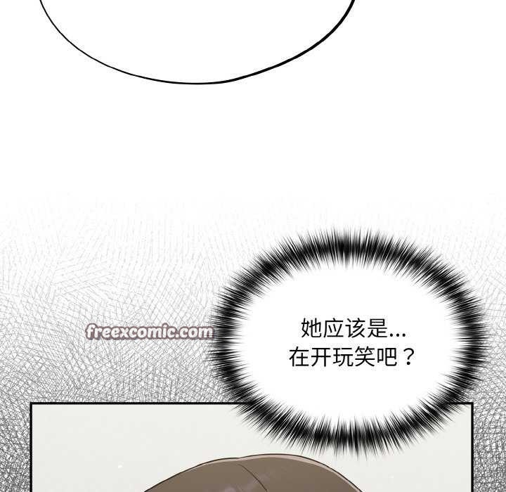 傻瓜病毒第13話