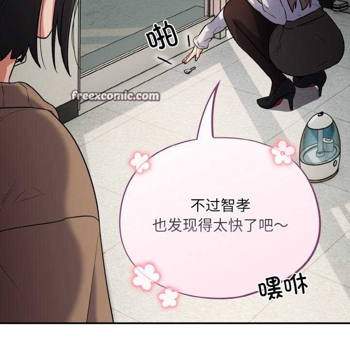 傻瓜病毒第13話