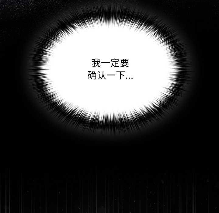 傻瓜病毒第13話