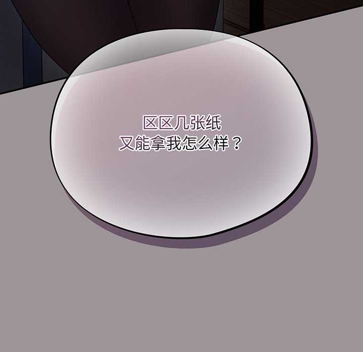 傻瓜病毒第13話