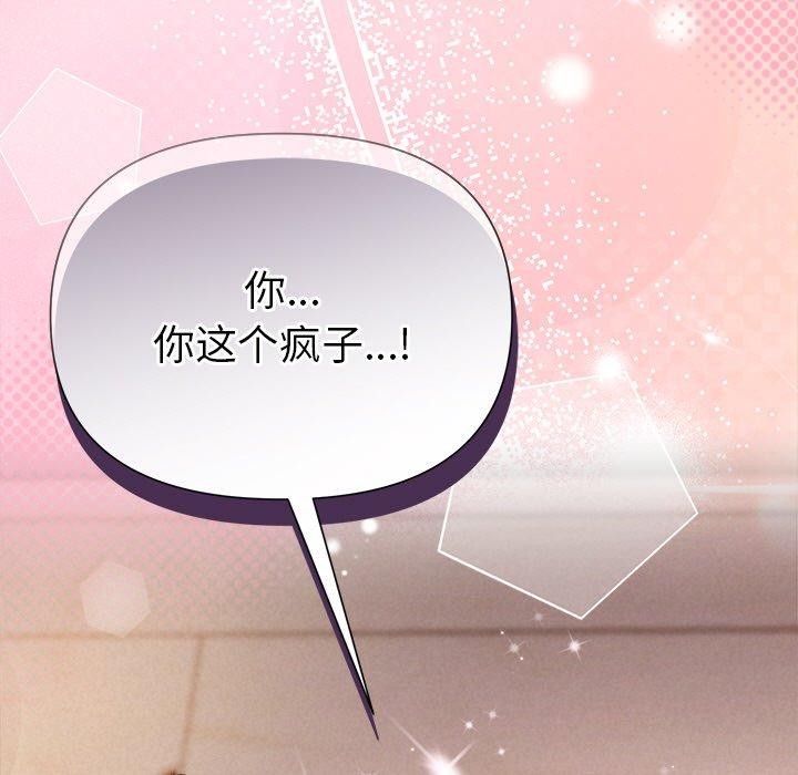 被吞噬的夜第28話