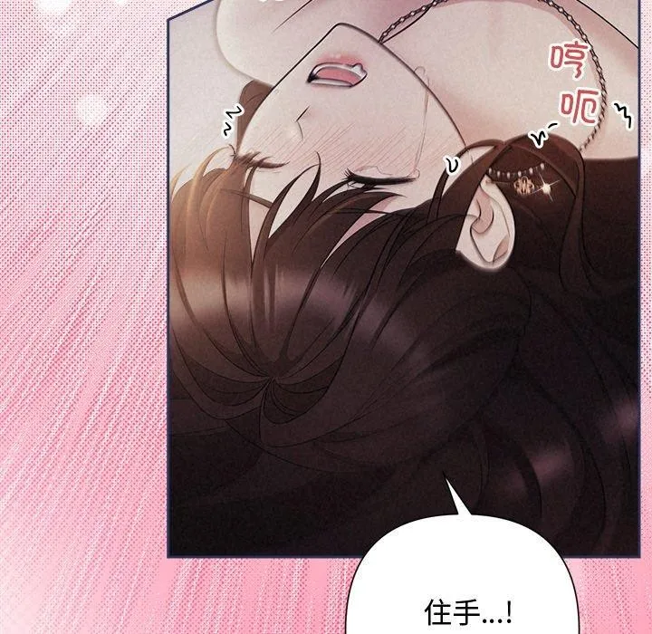被吞噬的夜-第28話 - 图片 24
