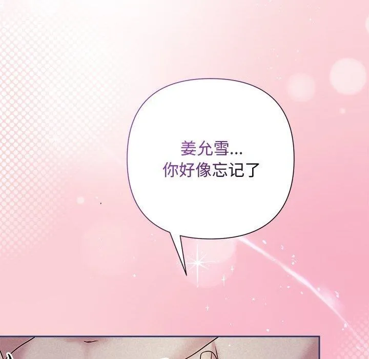 被吞噬的夜-第28話 - 图片 29