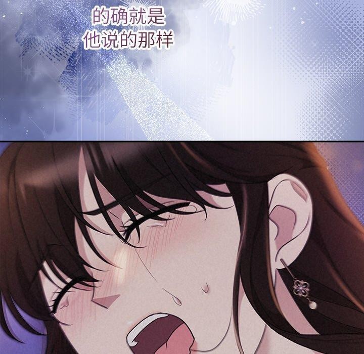 被吞噬的夜第28話