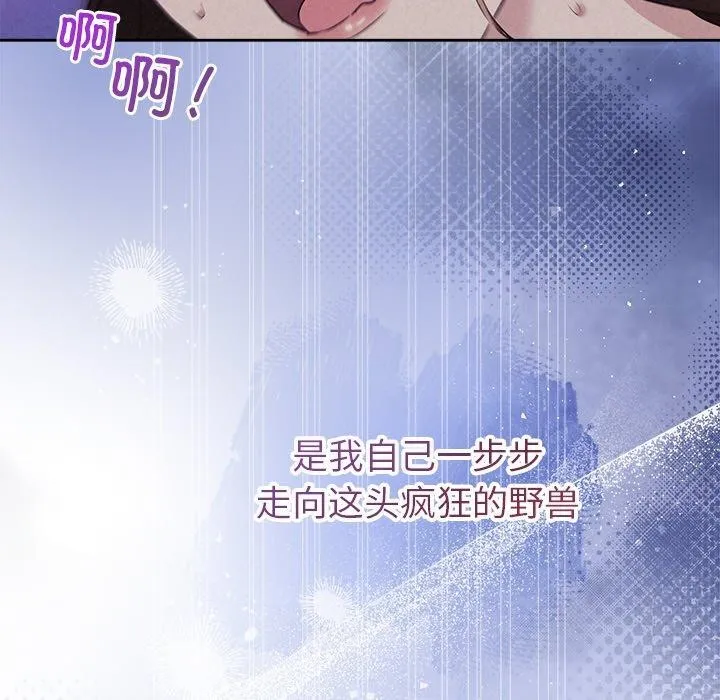 被吞噬的夜-第28話 - 图片 41