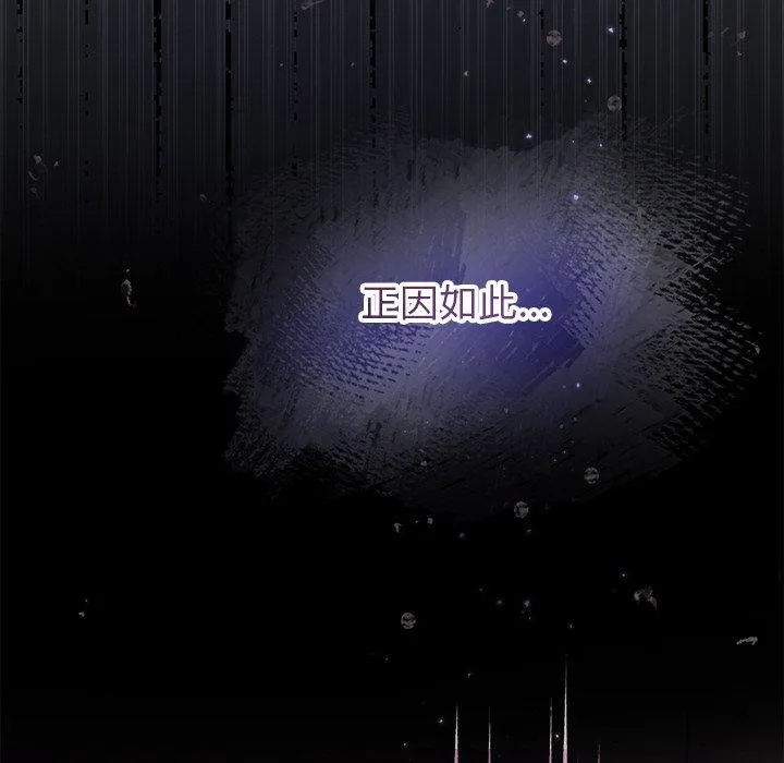 被吞噬的夜-第28話 - 图片 51