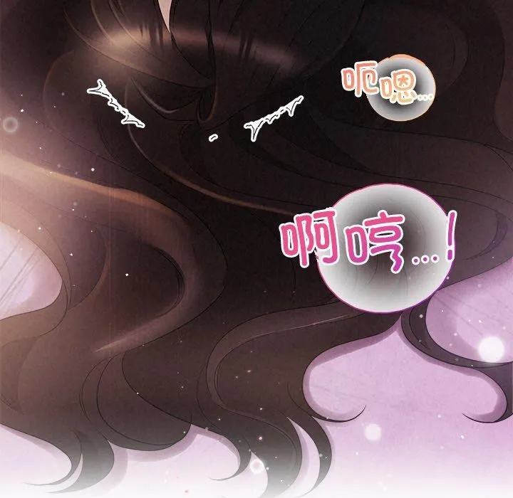 被吞噬的夜-第28話 - 图片 55