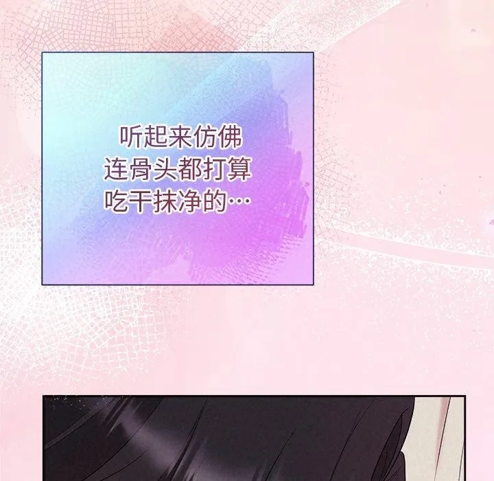 被吞噬的夜-第28話 - 图片 67