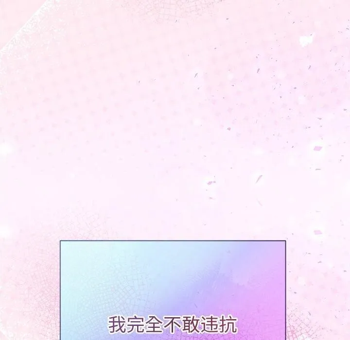 被吞噬的夜-第28話 - 图片 70