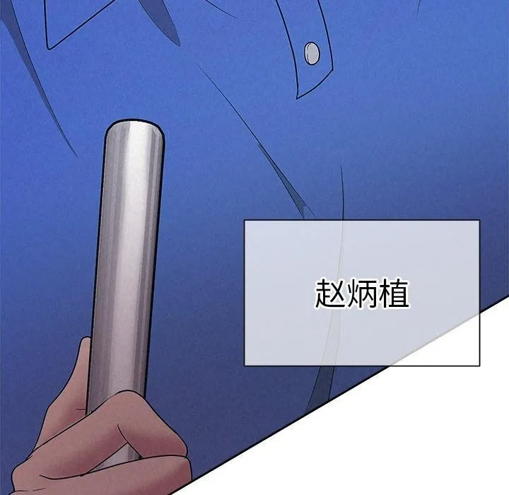 被吞噬的夜-第28話 - 图片 86