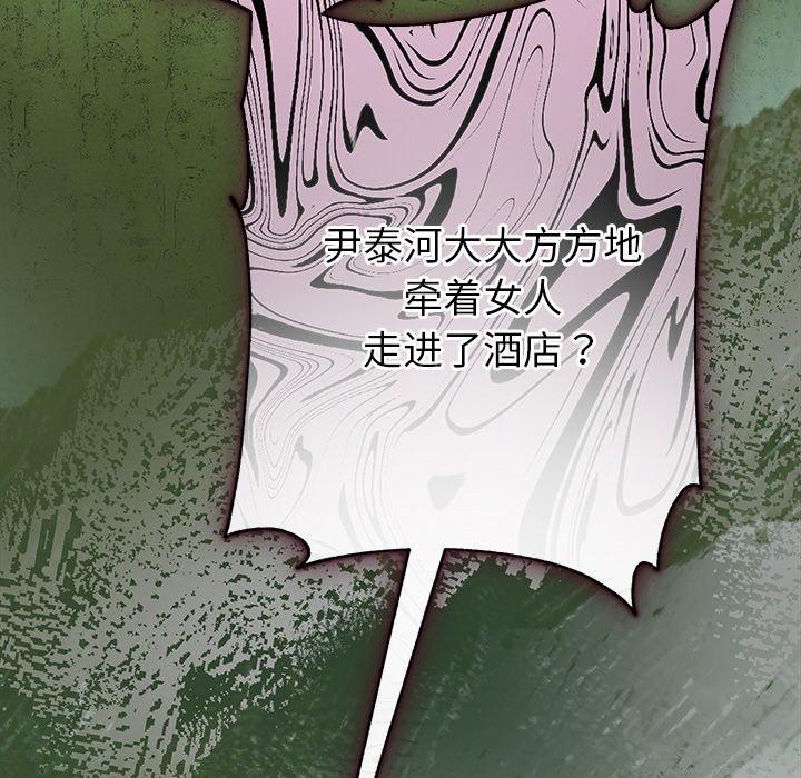 被吞噬的夜第28話