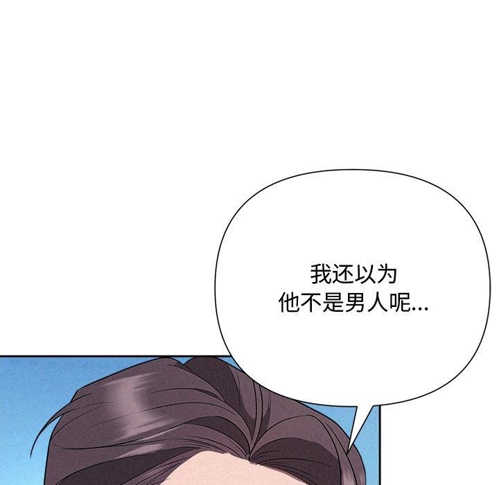 被吞噬的夜第28話