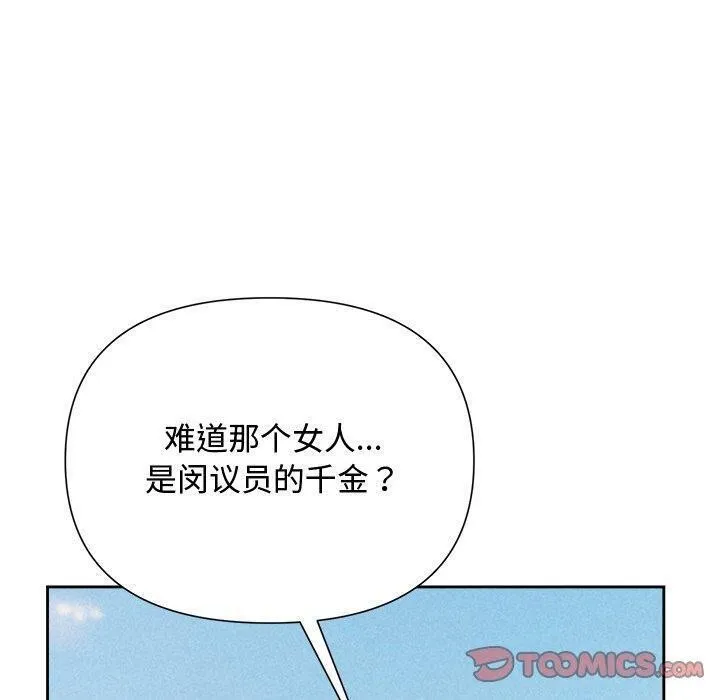 被吞噬的夜第28話