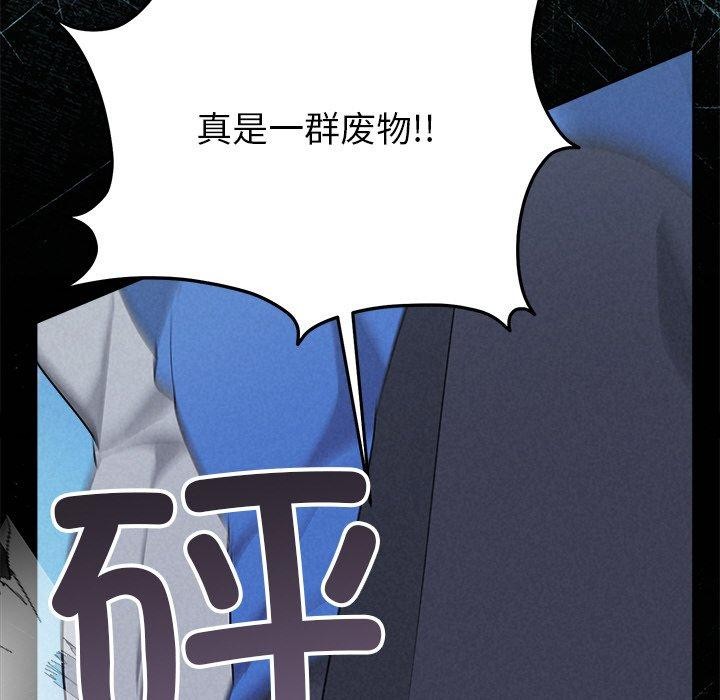 被吞噬的夜第28話