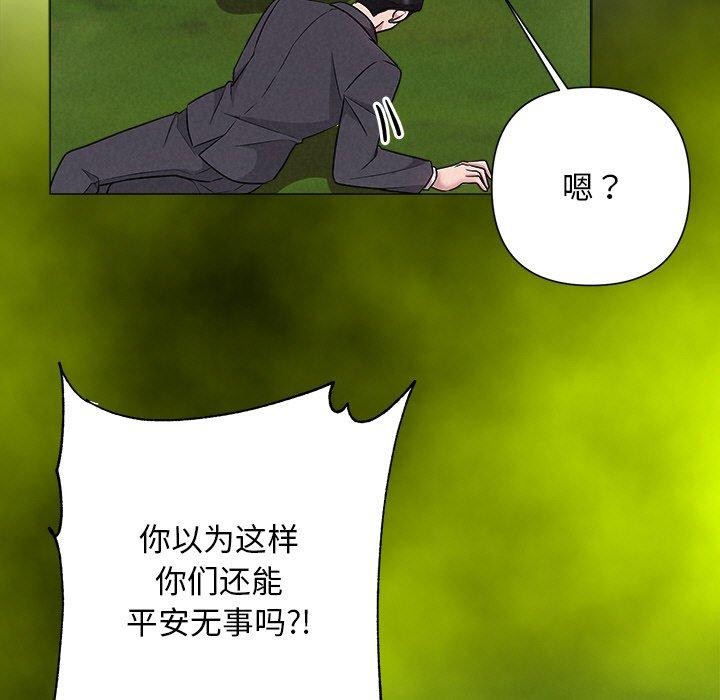 被吞噬的夜第28話