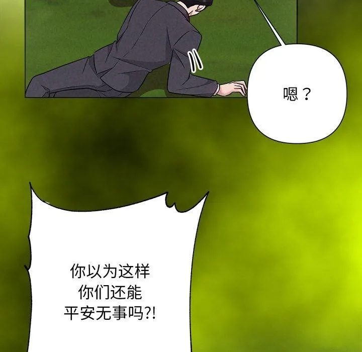 被吞噬的夜-第28話 - 图片 153