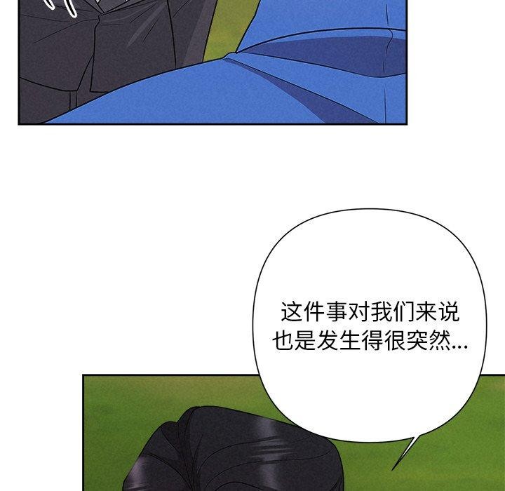 被吞噬的夜第28話