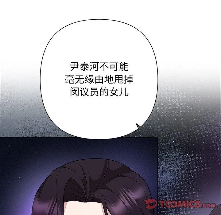 被吞噬的夜-第28話 - 图片 164