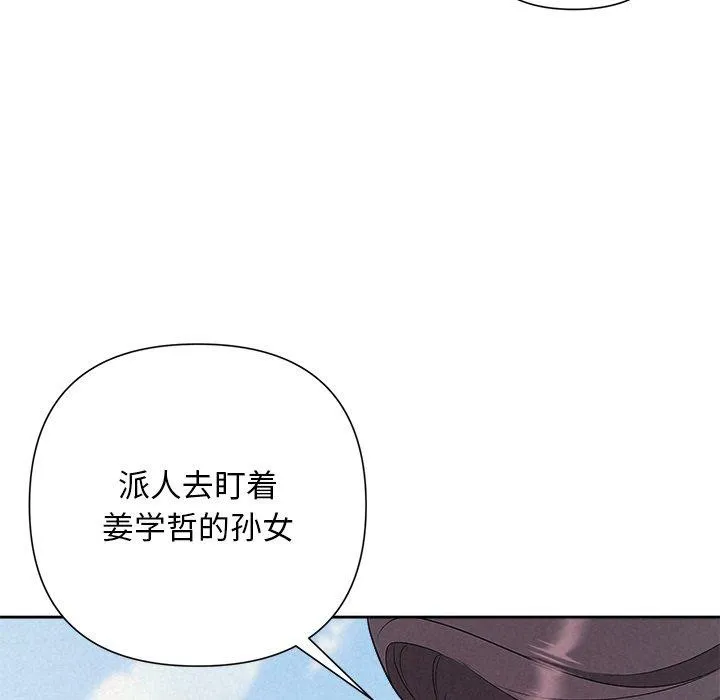 被吞噬的夜-第28話 - 图片 169