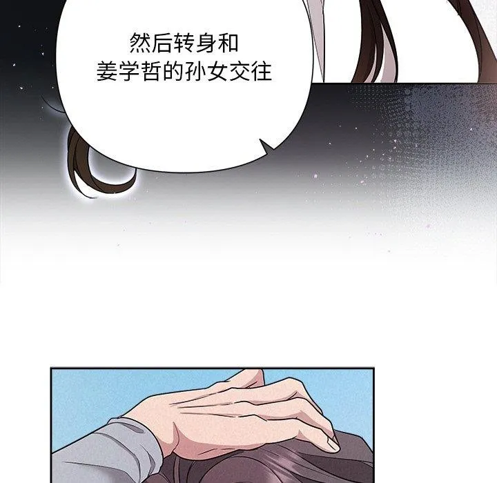 被吞噬的夜-第28話 - 图片 167