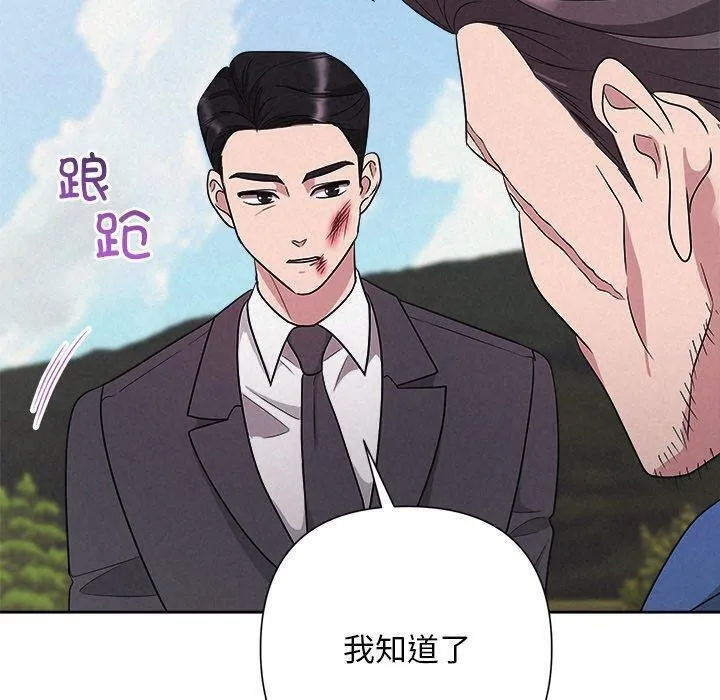 被吞噬的夜-第28話 - 图片 170