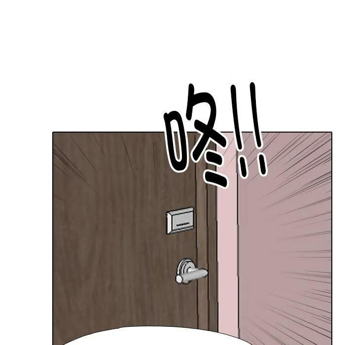 同事換換愛第208話